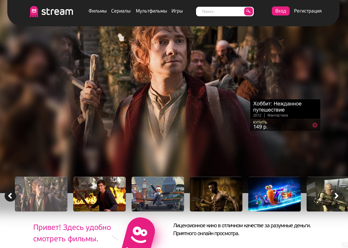 Russian VOD service Stream.ru gears up for expansion