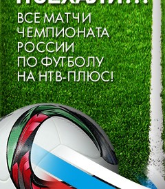 NTV+ secures Russian football, plans 4K launch