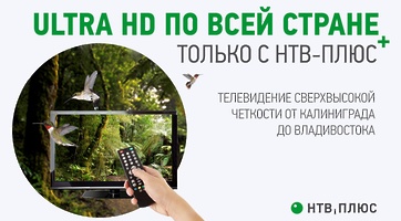 Russian pay TV operators launching Ultra HD TV services