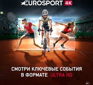 Tricolor TV launches Eurosport 4K