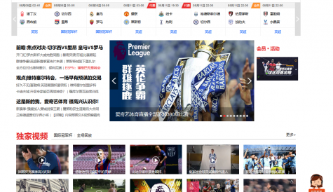 China’s iQIYI and Super Sports Media partner on sports app