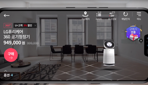 AR home shopping channel app launches