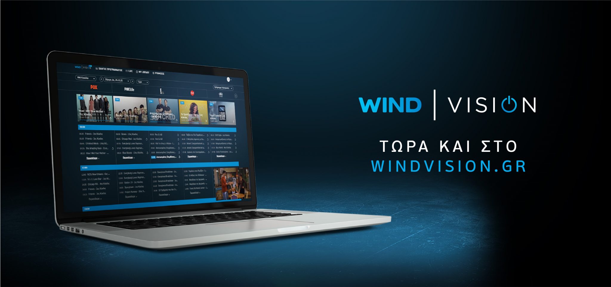 Wind Vision launches on web for PC users - Digital TV Europe